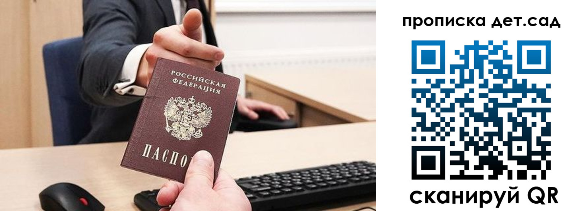 прописка для школы в Аркадаке