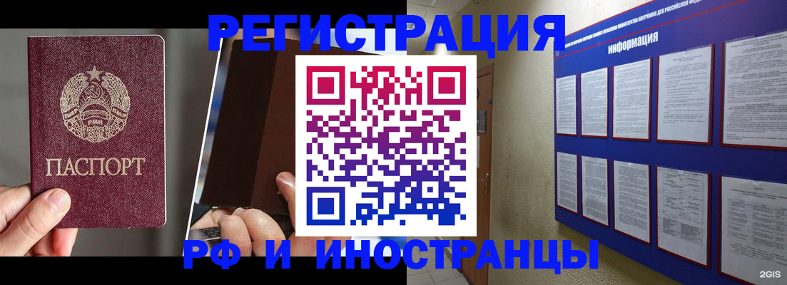 миграционный учет в Аркадаке