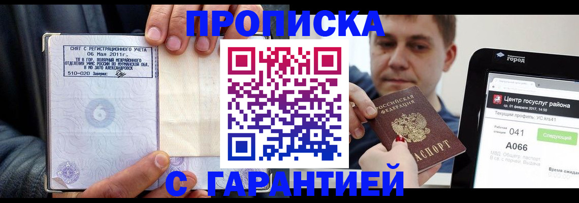 где прописаться в Аркадаке