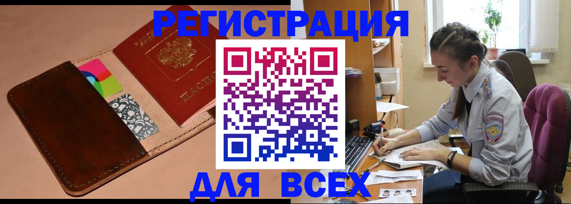 временная прописка в Аркадаке