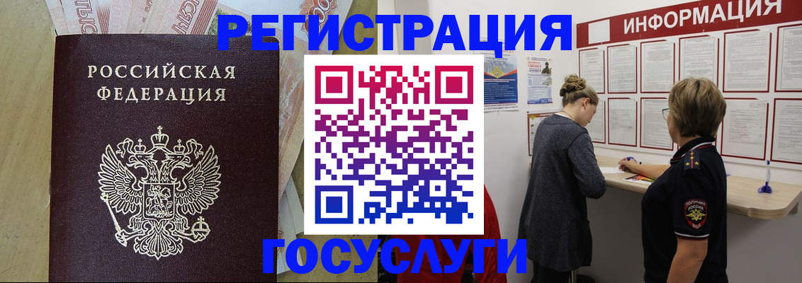 временная регистрация для школы в Аркадаке