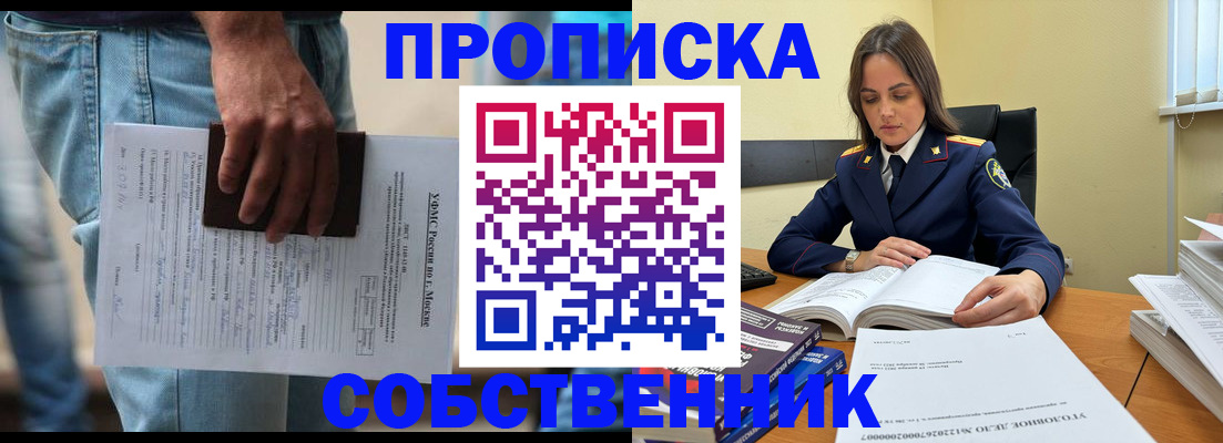 где прописаться в Аркадаке