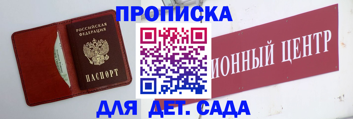 временная регистрация поиск в Аркадаке