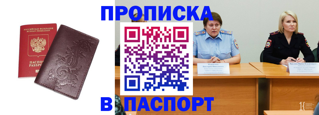 временная регистрация гарантия в Аркадаке