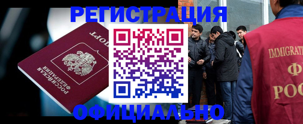 временная прописка в Аркадаке