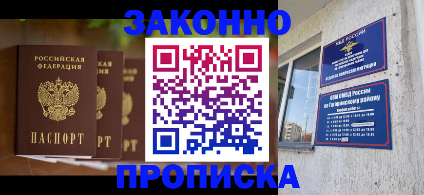 временная регистрация для школы в Аркадаке