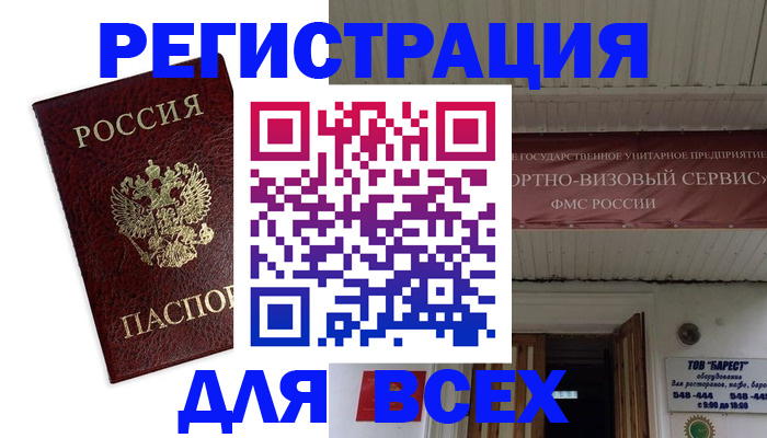 прописка в Аркадаке