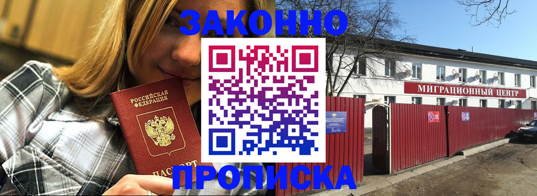 временная регистрация поиск в Аркадаке