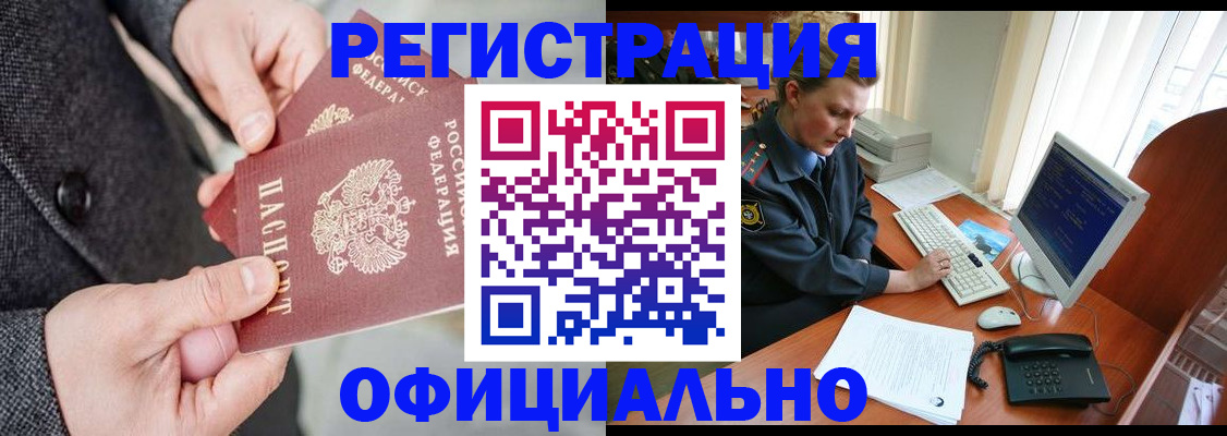 временная регистрация гарантия в Аркадаке